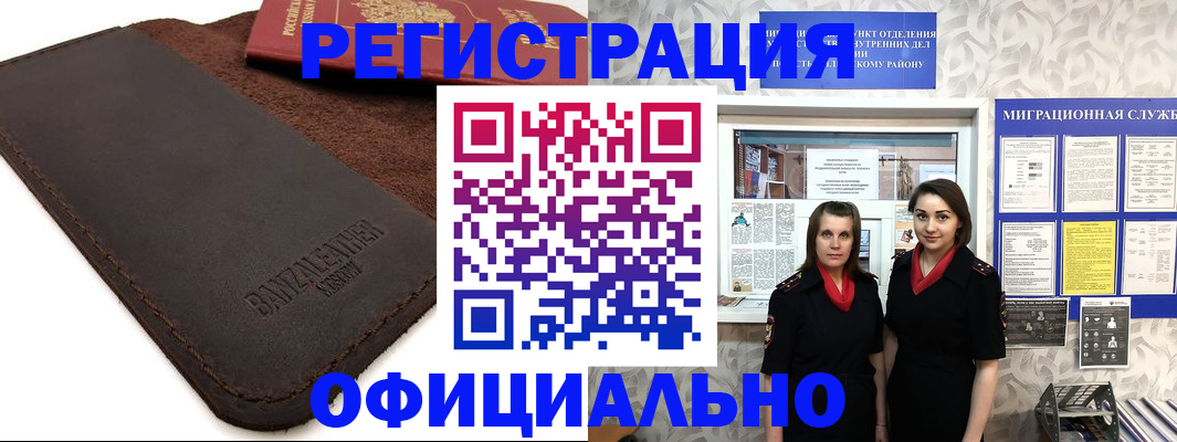 прописка иностранных граждан в Рудне
