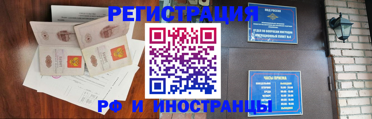 прописка в квартире в Рудне